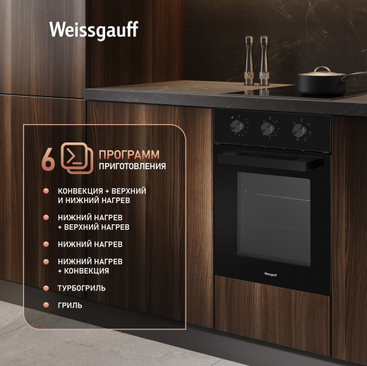 ������� ���� Weissgauff EOY 456 BM