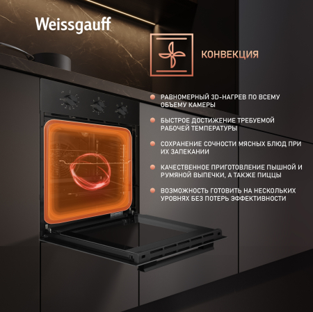 ������� ���� Weissgauff EOY 456 BM