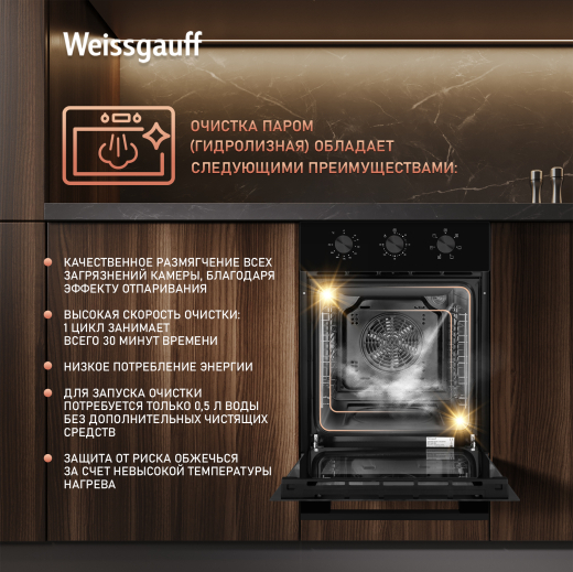 ������� ���� Weissgauff EOY 456 BM