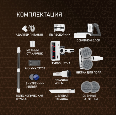 ������������ ������������ ������� ����� � ������� ������ (2 � 1) � ����������� Weissgauff V20 BLDC Wash&Dry