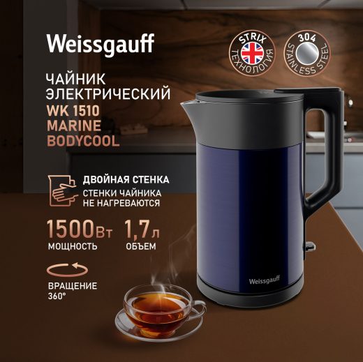 ������ ������������� Weissgauff WK 1510 Marine BodyCool