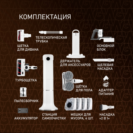 ������������ ������������ ��������������� ������� ����� � ������� ������ (2 � 1)  � ����������� � �������� ����������� Weissgauff V20 BLDC Wash&Dry Dust Station