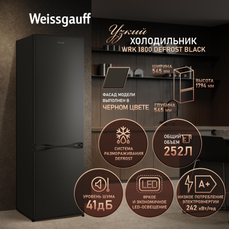 ��������������� ����������� Weissgauff WRK 1800 Defrost Black
