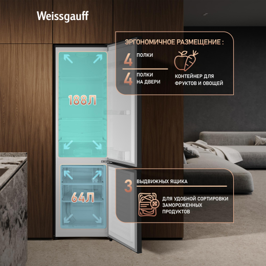 ��������������� ����������� Weissgauff WRK 1800 Defrost Black