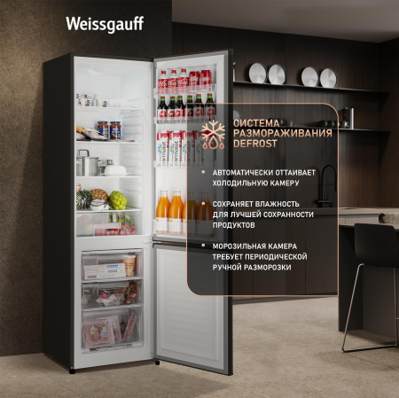 ��������������� ����������� Weissgauff WRK 1800 Defrost Black