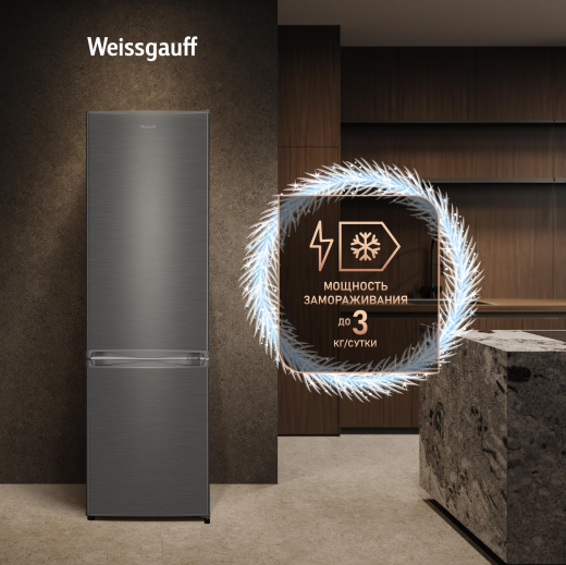 ��������������� ����������� Weissgauff WRK 1800 Defrost Dark Grey
