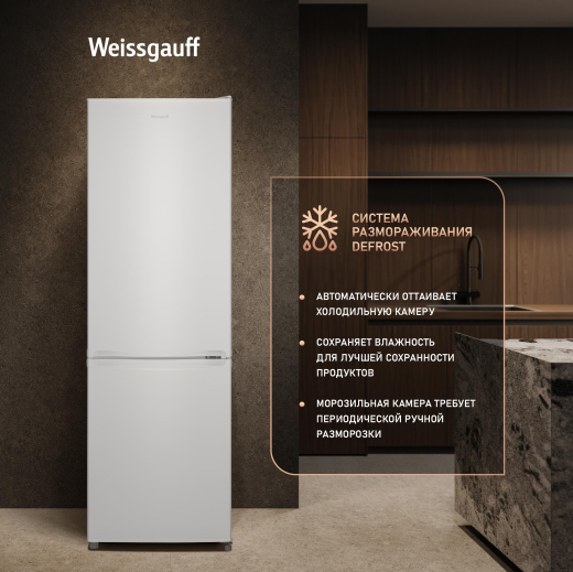 ��������������� ����������� Weissgauff WRK 1700 DeFrost White