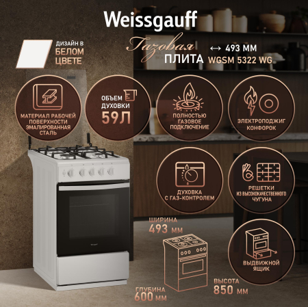 ������� ����� Weissgauff WGSM 5322 WG