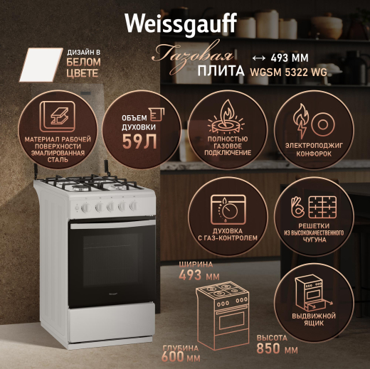 ������� ����� Weissgauff WGSM 5322 WG