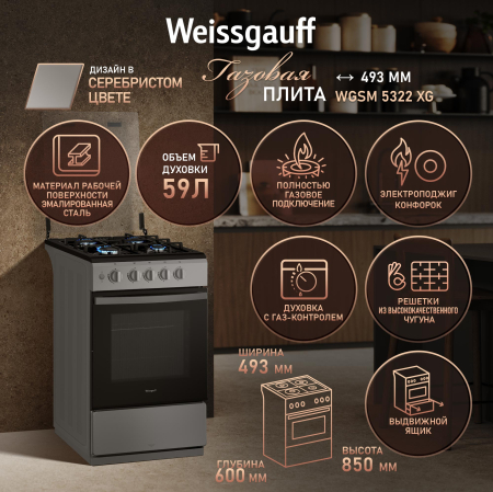 ������� ����� Weissgauff WGSM 5322 XG