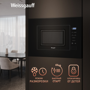 ������������ ������������� ���� Weissgauff HMT-206 Compact 