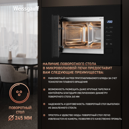 ������������ ������������� ���� Weissgauff HMT-206 Compact 