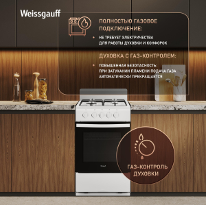 ������� ����� Weissgauff WGSM 5000 W