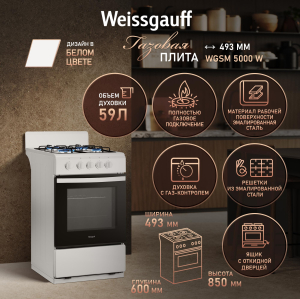 ������� ����� Weissgauff WGSM 5000 W