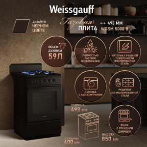������� ����� Weissgauff WGSM 5000 B