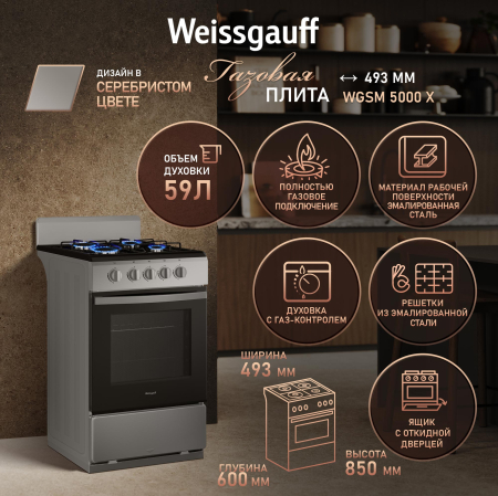 ������� ����� Weissgauff WGSM 5000 X