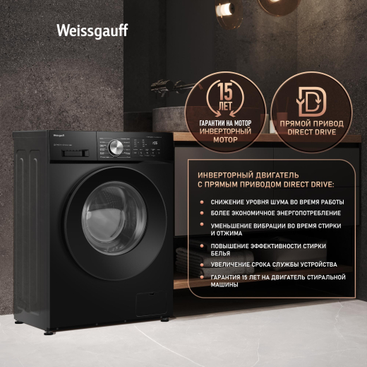 C��������� ������ � ������ ��������, ���������� � ����� Weissgauff WM 45127 Direct Drive Inverter Steam Black