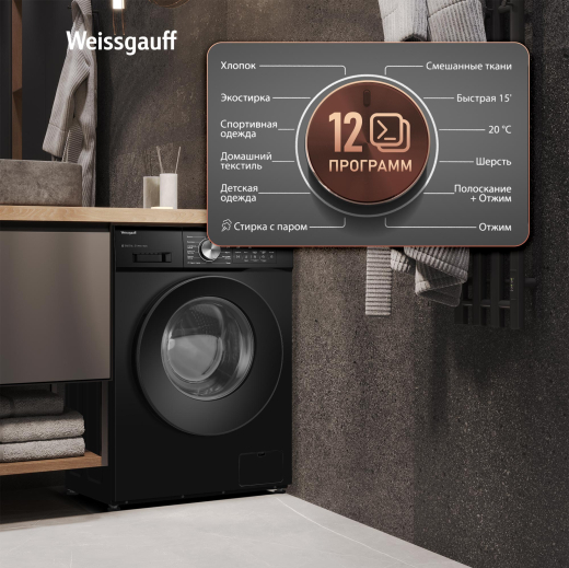 C��������� ������ � ������ ��������, ���������� � ����� Weissgauff WM 45127 Direct Drive Inverter Steam Black