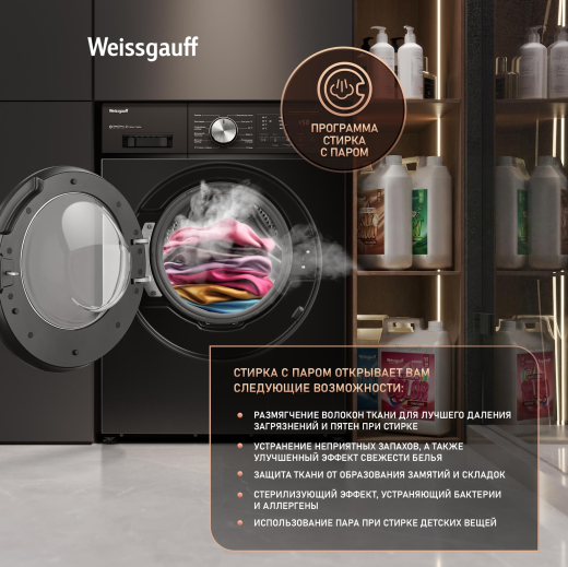 C��������� ������ � ������ ��������, ���������� � ����� Weissgauff WM 45127 Direct Drive Inverter Steam Black