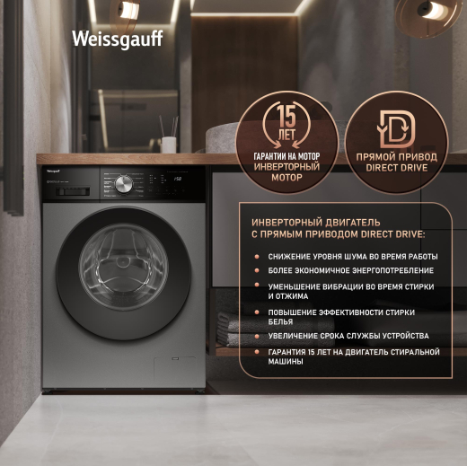 C��������� ������ � ������ ��������, ���������� � ����� Weissgauff WM 45127 Direct Drive Inverter Steam Deep Grey
