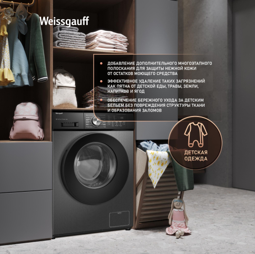 C��������� ������ � ������ ��������, ���������� � ����� Weissgauff WM 45127 Direct Drive Inverter Steam Deep Grey
