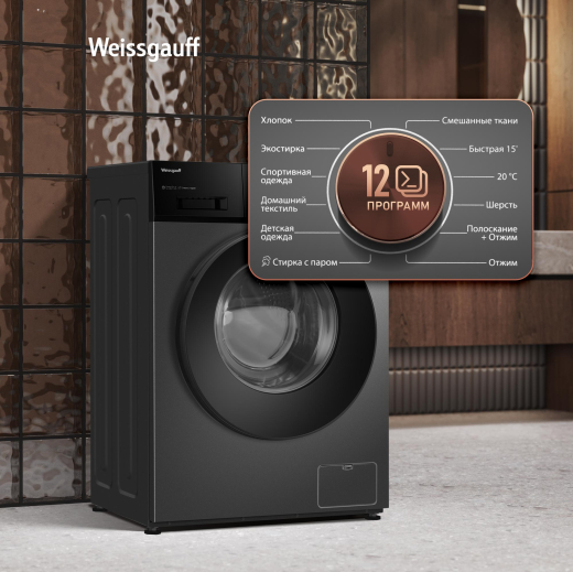 C��������� ������ � ������ ��������, ���������� � ����� Weissgauff WM 45127 Direct Drive Inverter Steam Deep Grey