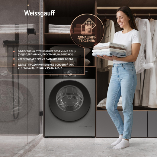 C��������� ������ � ������ ��������, ���������� � ����� Weissgauff WM 45127 Direct Drive Inverter Steam Deep Grey