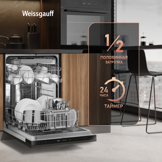 ������������ ������������� ������ � ����� �� ���� � ����-����������� Weissgauff BDW 6036 D AutoOpen