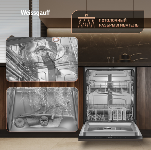 ������������ ������������� ������ � ����� �� ���� � ����-����������� Weissgauff BDW 6036 D AutoOpen