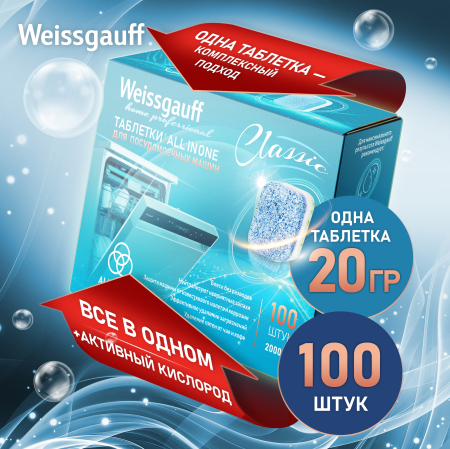 �������� ��� ������������� ������ Weissgauff All-in-One Classic