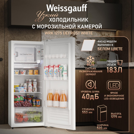 ��������������� �����������-����������� Weissgauff WRK 1275 DeFrost White