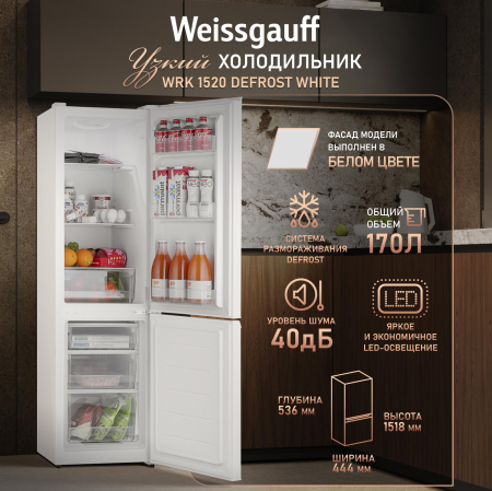 ��������������� ����������� Weissgauff WRK 1520 Defrost White