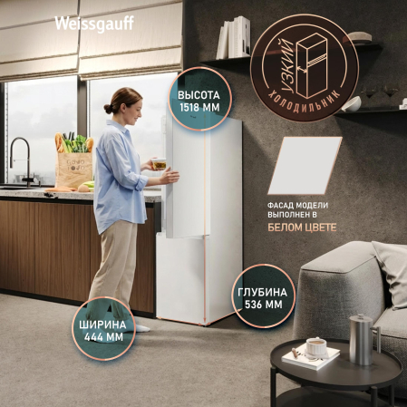 ��������������� ����������� Weissgauff WRK 1520 Defrost White