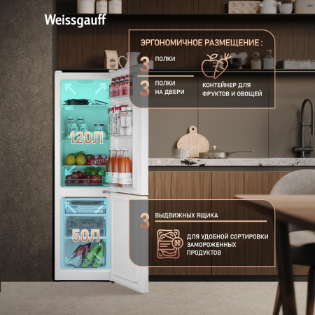 ��������������� ����������� Weissgauff WRK 1520 Defrost White