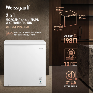 ����������� ���� � ���������� � �������� ������������ Weissgauff WFH-200 Inverter