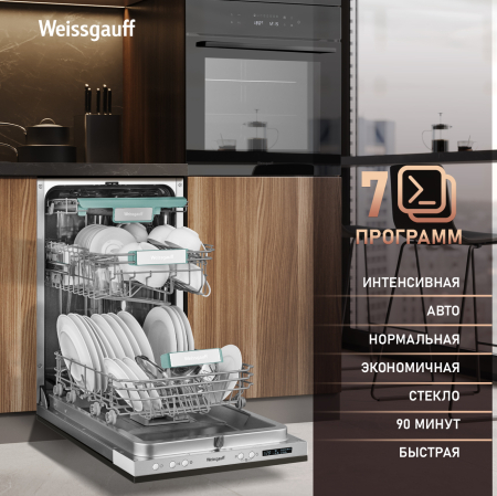 ������������ ������������� ������ � ����� �� ���� � ����-����������� Weissgauff BDW 4533 D (����������� 2025 ����)