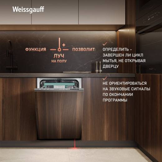 ������������ ������������� ������ � ����� �� ���� � ����-����������� Weissgauff BDW 4533 D (����������� 2025 ����)