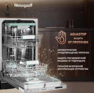 ������������ ������������� ������ � ����� �� ���� � ����-����������� Weissgauff BDW 4533 D (����������� 2025 ����)