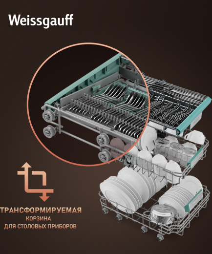 ������������ ������������� ������ � ����� �� ���� � ����-����������� Weissgauff BDW 4533 D (����������� 2025 ����)