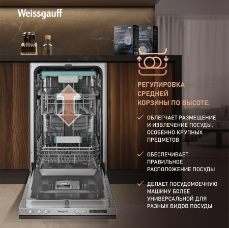 ������������ ������������� ������ � ����� �� ���� � ����-����������� Weissgauff BDW 4533 D (����������� 2025 ����)