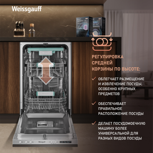������������ ������������� ������ � ����� �� ���� � ����-����������� Weissgauff BDW 4533 D (����������� 2025 ����)