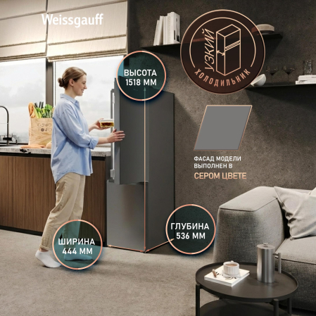 ��������������� ����������� Weissgauff WRK 1520 Defrost Silver