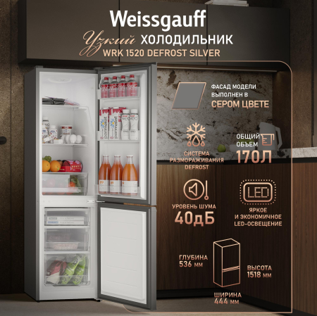 ��������������� ����������� Weissgauff WRK 1520 Defrost Silver