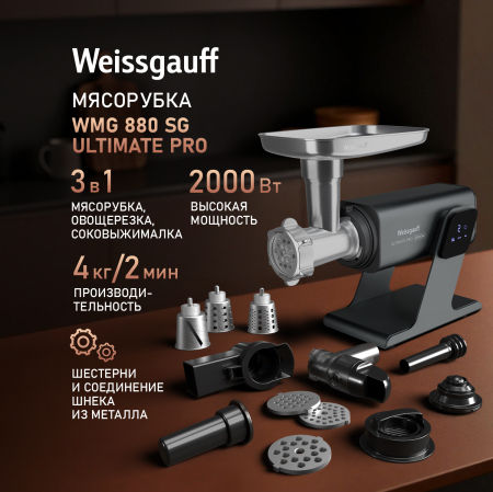 ��������� ������������� � ����������� � �������������� Weissgauff WMG 880 SG Ultimate Pro