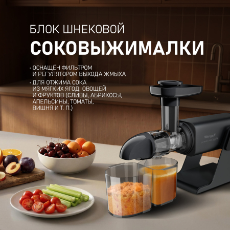 ��������� ������������� � ����������� � �������������� Weissgauff WMG 880 SG Ultimate Pro