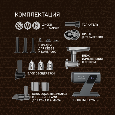 ��������� ������������� � ����������� � �������������� Weissgauff WMG 880 SG Ultimate Pro