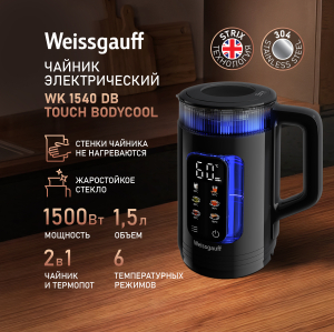 ������ ������������� Weissgauff WK 1540 Db Touch BodyCool