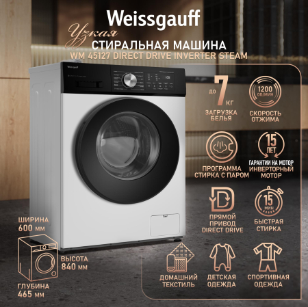 C��������� ������ � ������ ��������, ���������� � ����� Weissgauff WM 45127 Direct Drive Inverter Steam
