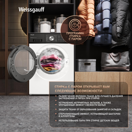C��������� ������ � ������ ��������, ���������� � ����� Weissgauff WM 45127 Direct Drive Inverter Steam