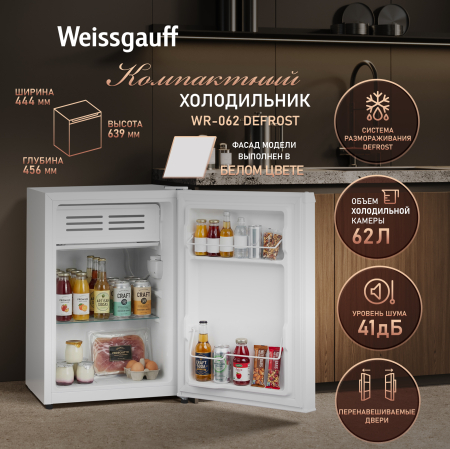 ��������������� ����������� Weissgauff WR-062 Defrost